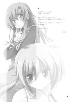 Page 33 of Shitsuji wa Tomodachi ga Sukunai