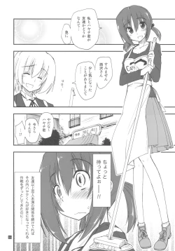 Page 6 of Shitsuji wa Tomodachi ga Sukunai