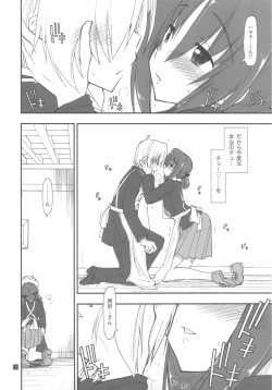 Page 8 of Shitsuji wa Tomodachi ga Sukunai