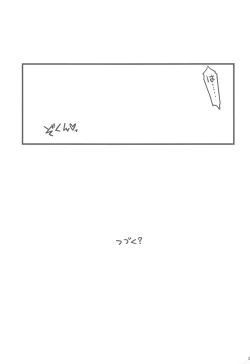 Page 33 of Akai Cure