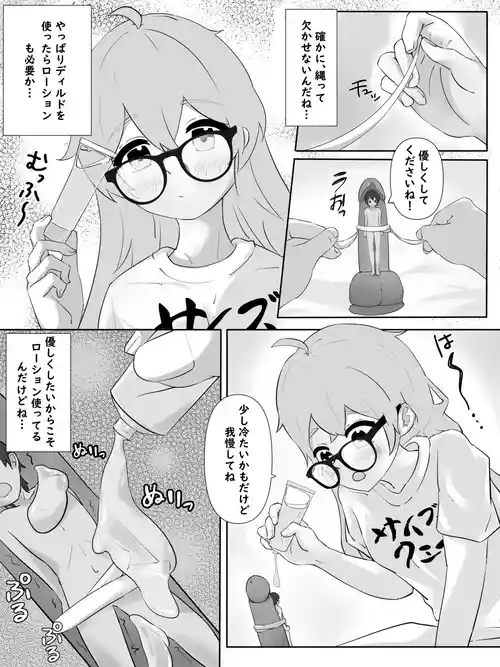 Download Ryo-chan kobito ecchi 4