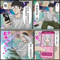 Page 3 of An app where you can have sex with anime charactersPersonal translation