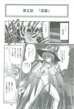 Page 111 of Seirei Tokusou Fairy Saber W Kegareta Rashin