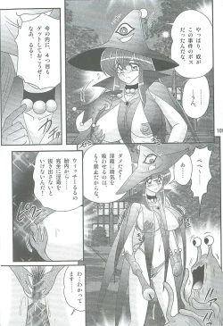 Page 112 of Seirei Tokusou Fairy Saber W Kegareta Rashin