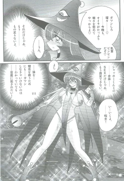 Page 114 of Seirei Tokusou Fairy Saber W Kegareta Rashin