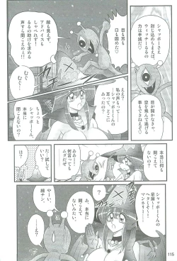 Page 118 of Seirei Tokusou Fairy Saber W Kegareta Rashin