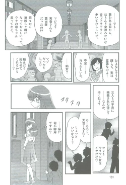 Page 134 of Seirei Tokusou Fairy Saber W Kegareta Rashin