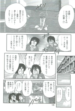 Page 138 of Seirei Tokusou Fairy Saber W Kegareta Rashin