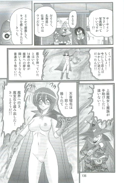Page 139 of Seirei Tokusou Fairy Saber W Kegareta Rashin
