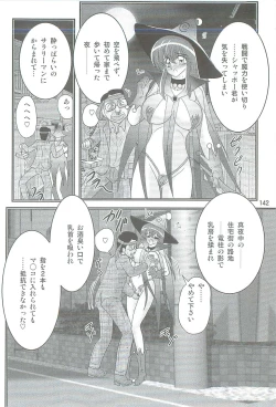 Page 145 of Seirei Tokusou Fairy Saber W Kegareta Rashin