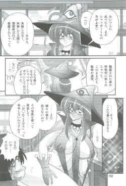Page 155 of Seirei Tokusou Fairy Saber W Kegareta Rashin