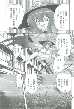 Page 158 of Seirei Tokusou Fairy Saber W Kegareta Rashin