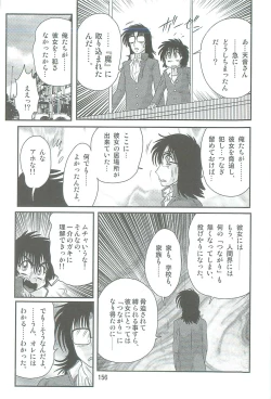 Page 159 of Seirei Tokusou Fairy Saber W Kegareta Rashin