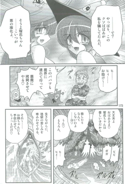 Page 176 of Seirei Tokusou Fairy Saber W Kegareta Rashin