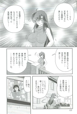 Page 180 of Seirei Tokusou Fairy Saber W Kegareta Rashin