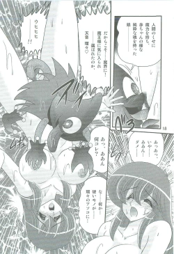 Page 21 of Seirei Tokusou Fairy Saber W Kegareta Rashin