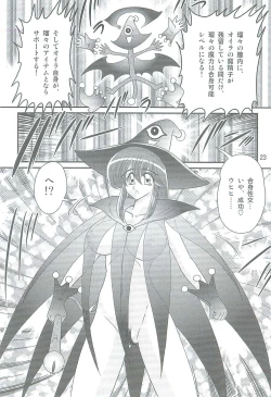 Page 26 of Seirei Tokusou Fairy Saber W Kegareta Rashin