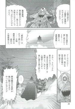 Page 32 of Seirei Tokusou Fairy Saber W Kegareta Rashin