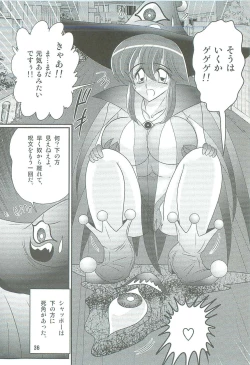Page 39 of Seirei Tokusou Fairy Saber W Kegareta Rashin