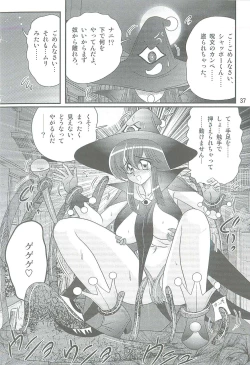 Page 40 of Seirei Tokusou Fairy Saber W Kegareta Rashin