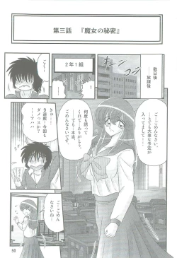 Page 53 of Seirei Tokusou Fairy Saber W Kegareta Rashin