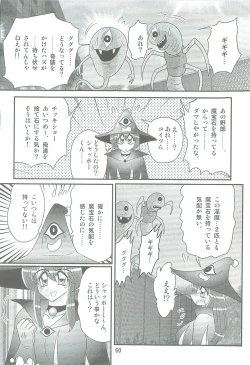 Page 63 of Seirei Tokusou Fairy Saber W Kegareta Rashin