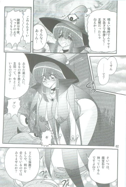 Page 65 of Seirei Tokusou Fairy Saber W Kegareta Rashin