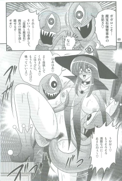 Page 72 of Seirei Tokusou Fairy Saber W Kegareta Rashin
