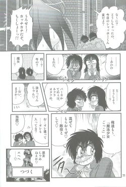 Page 74 of Seirei Tokusou Fairy Saber W Kegareta Rashin