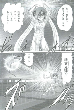 Page 76 of Seirei Tokusou Fairy Saber W Kegareta Rashin