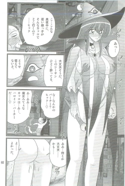 Page 85 of Seirei Tokusou Fairy Saber W Kegareta Rashin