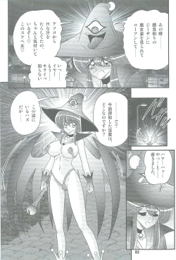 Page 86 of Seirei Tokusou Fairy Saber W Kegareta Rashin