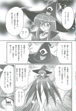 Page 8 of Seirei Tokusou Fairy Saber W Kegareta Rashin