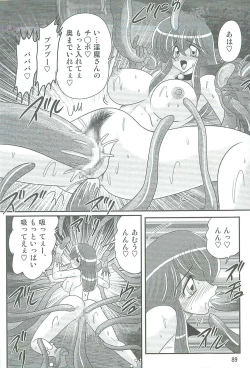 Page 92 of Seirei Tokusou Fairy Saber W Kegareta Rashin
