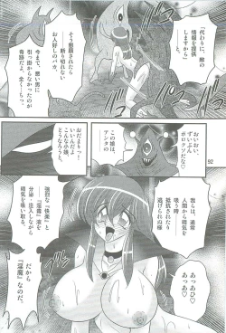 Page 95 of Seirei Tokusou Fairy Saber W Kegareta Rashin