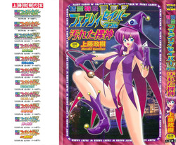 Download Seirei Tokusou Fairy Saber W Kegareta Rashin