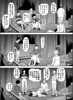 Page 52 of Seisozuma Netorase... 4