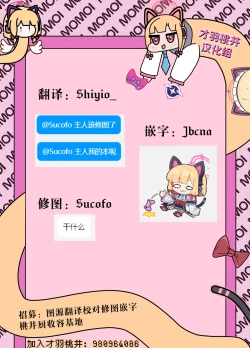 Page 21 of Midori, Erosugiru 丨小绿也，太色气了吧