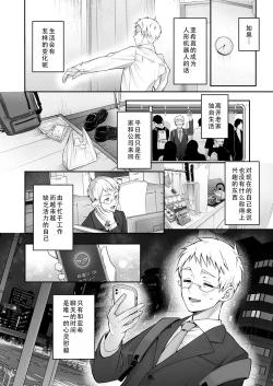 Page 10 of Automatic Romantic | 机娘  浪漫