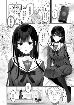 Page 14 of Automatic Romantic | 机娘  浪漫