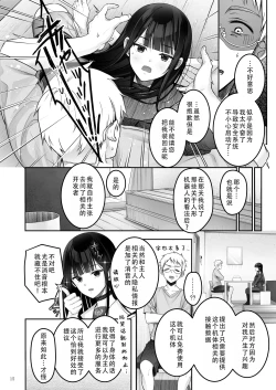 Page 16 of Automatic Romantic | 机娘  浪漫