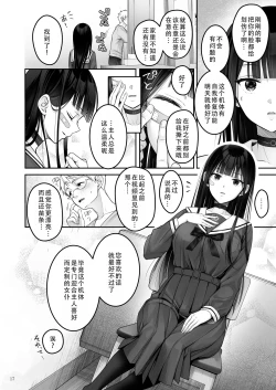 Page 18 of Automatic Romantic | 机娘  浪漫
