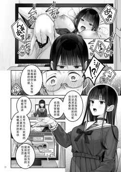 Page 26 of Automatic Romantic | 机娘  浪漫