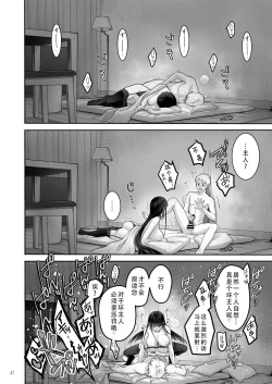 Page 48 of Automatic Romantic | 机娘  浪漫