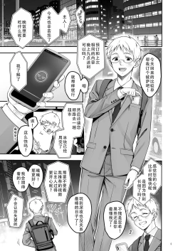 Page 5 of Automatic Romantic | 机娘  浪漫