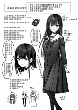 Page 63 of Automatic Romantic | 机娘  浪漫