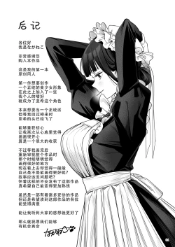 Page 65 of Automatic Romantic | 机娘  浪漫