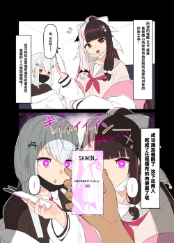 Page 2 of Yrm to Hks de Nukudake Saimin