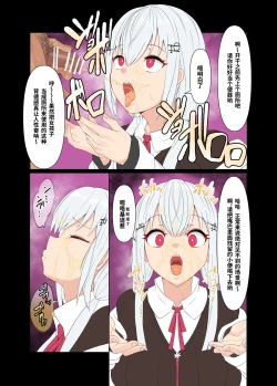 Page 5 of Yrm to Hks de Nukudake Saimin