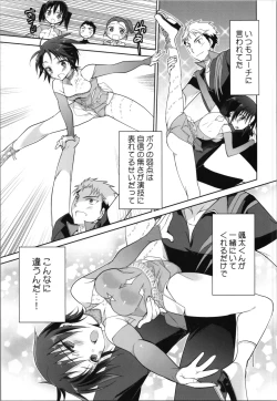 Page 13 of [T-NORTHSilver Ice Trance Skating